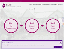 Tablet Screenshot of cmdfund.org